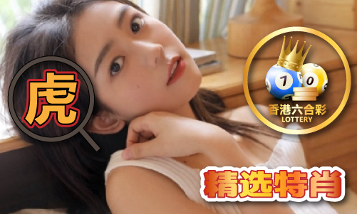 白小港澳资料部V(图1)