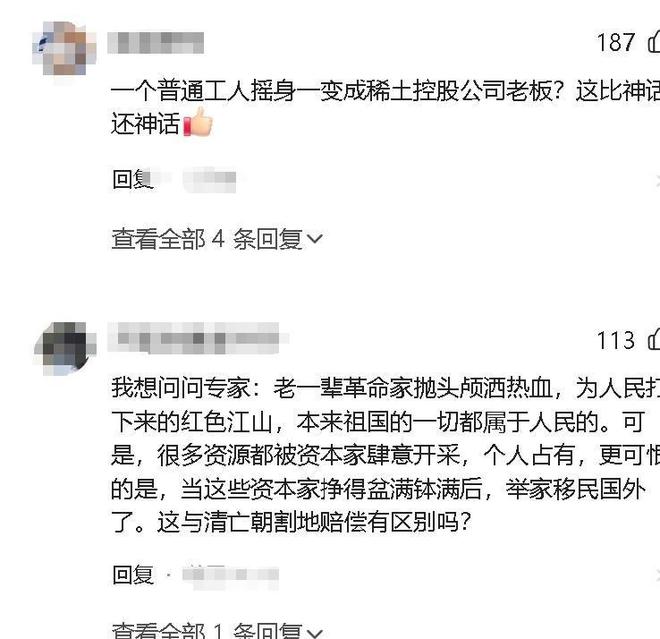 中国稀土太子爷的奢靡生活：90万一顿饭父子俩狂花上百亿财富(图14)
